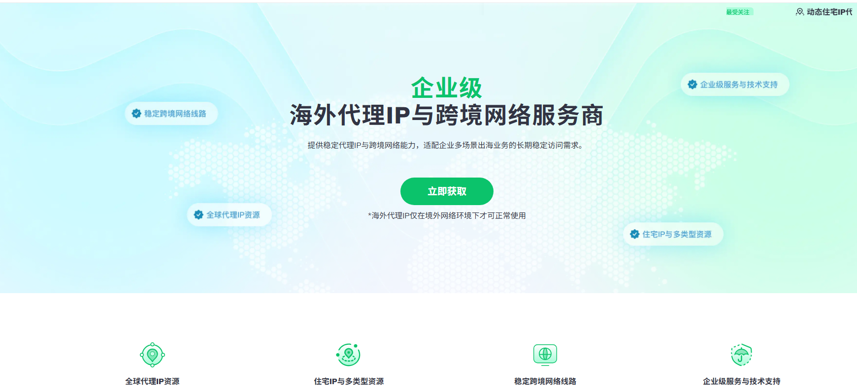 跨境必备 告别封号与限速：711Proxy 静态住宅 IP 全场景实战，解锁 AI 与流媒体的终极方案